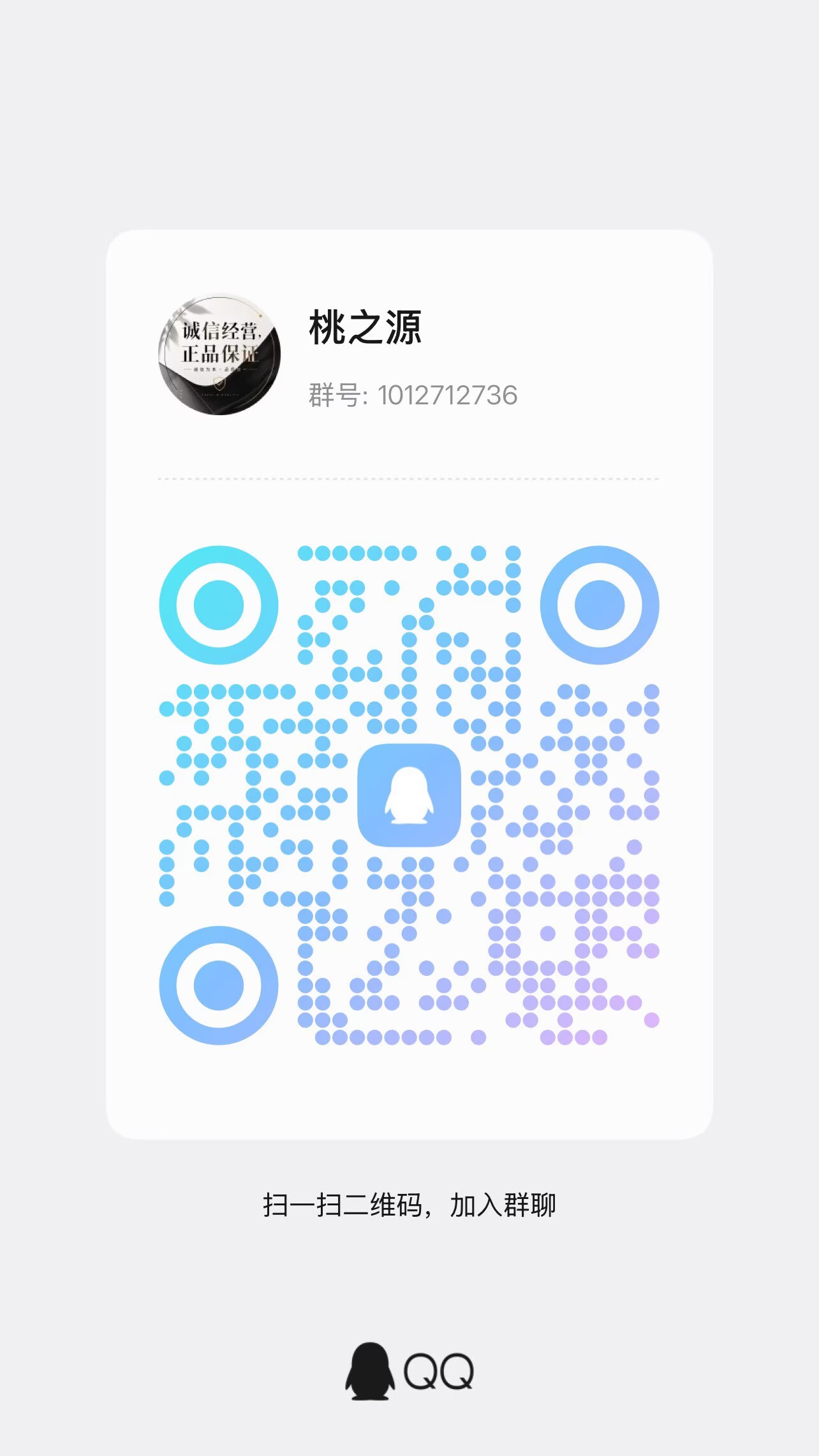 微信咨询二维码